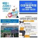 스마트해법영수학원 이미지