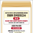 렉스 스터디