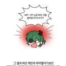 윤의상실 | 스페트 작가님의 "괴물 의상실" 후기 소식