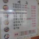 청석골장어