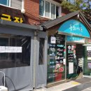 동화가든원조짬순 이미지