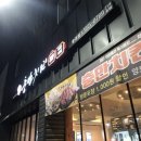 충만치킨문경점 이미지