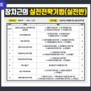 스마트폰 왕초보탈출 이미지