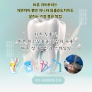 웅천치과의원 이미지