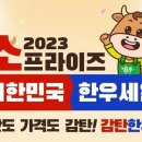하나로할인마트 이미지