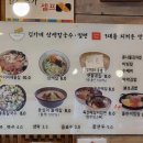 김가네칼국수 이미지