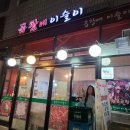 곱창에이슬이 이미지