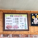 영산오리불고기식당