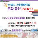 안성시사계절썰매장 이미지