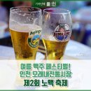 인천모래내전통시장2 이미지