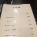 그릴에이치코리안레스토랑 이미지