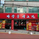 마장동생고기 네이버블로그