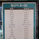 가산팔복초밥 이미지