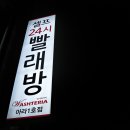 워시테리아제주아라점 이미지