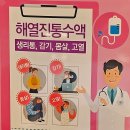 내송드림약국 이미지