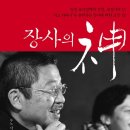 일맥상통신