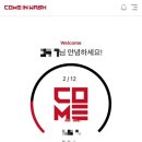 컴인워시 혁신점 이미지