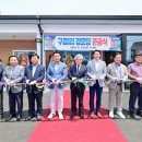 포천경로당 이미지