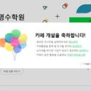 엘리트영수학원 이미지