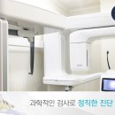 노원 강북예치과병원 이미지