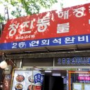 청진동불백 이미지