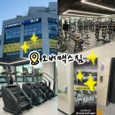 상신하길로 | [향남헬스장] 향남 헬스장 추천 오버맥스짐 주차장 넓은 헬스장 (시설·주차·후기)