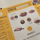 행복한갈비 - 남구 대명로 199 | 대구공항 근처 맛집 놀이방 있는 행복한갈비 지저본점 아이랑 방문후기
