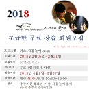 2018 사물놀이몰개 기초사물놀이 무료강습 회원모집안내 이미지