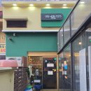 122-2-000009 | 인천 논현동 맛집 <족발예찬> 단체모임 반반족발 후기