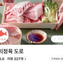 참치정육도로