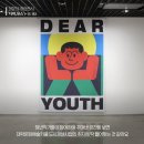 디어, 유스 이미지