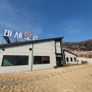 두무포산장