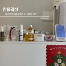 포항사랑실천의집 | 포항임산부왁싱 추천 한올왁싱 2년 만에 재방문 후기