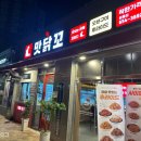 맛닭꼬 평택중흥점 네이버블로그