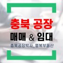 충주부동산이야기공인중개사사무소 이미지