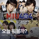 매화파출소 | 오늘뭐볼까 | 때 되면 재탕하고 싶은 일드3편