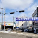 오뚜기자동차공업사