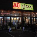 산호대로25길-1 이미지