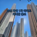 안산게시판광고 이미지