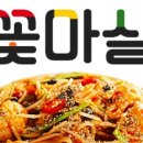 꽃마실해물칼국수