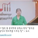 엘린음악학원 - 춘천시 춘천순환로72번길 33-8 | 엘린음악학원