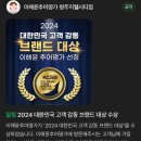 이해윤 추어명가 로고