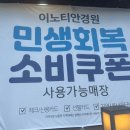 이노티안경 형곡점 이미지