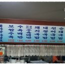태화장보쌈 이미지