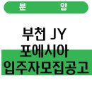 JY포에시아 이미지