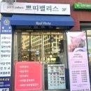쁘띠 팰리스(부평점) | 부평 승모근 관리 추천 _ ‘ 쁘띠팰리스 ’ 후기 🦝🤍