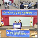 iCOOP-괴산세계유기농산업엑스포조직위 업무협약 이미지