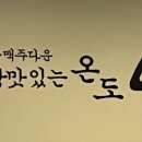 전일맥주 봉명점 이미지