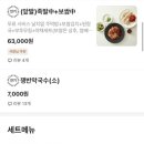 컴온족발 이미지
