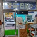 한림빌딩 | 장곡동 국밥맛집 해주곰탕 내돈내산 추천